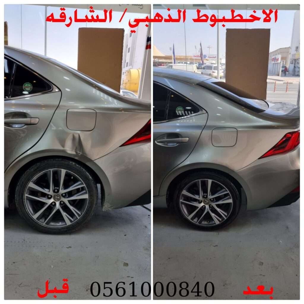 paintless dent repair car